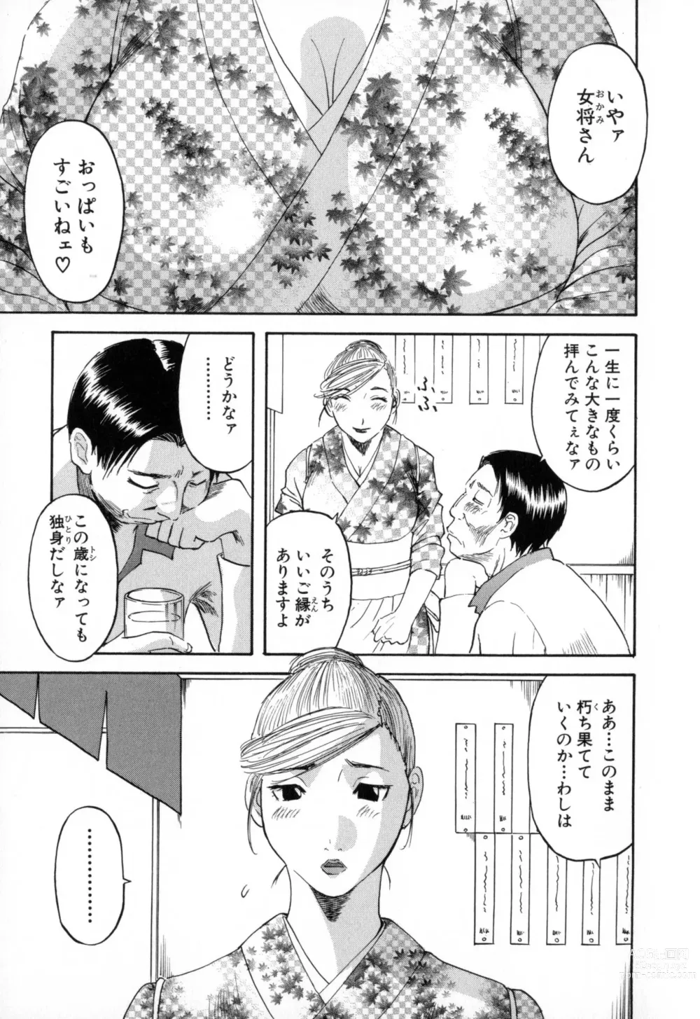 Page 7 of manga Gokuraku Ladies - Paradise Ladies Haitoku Hen