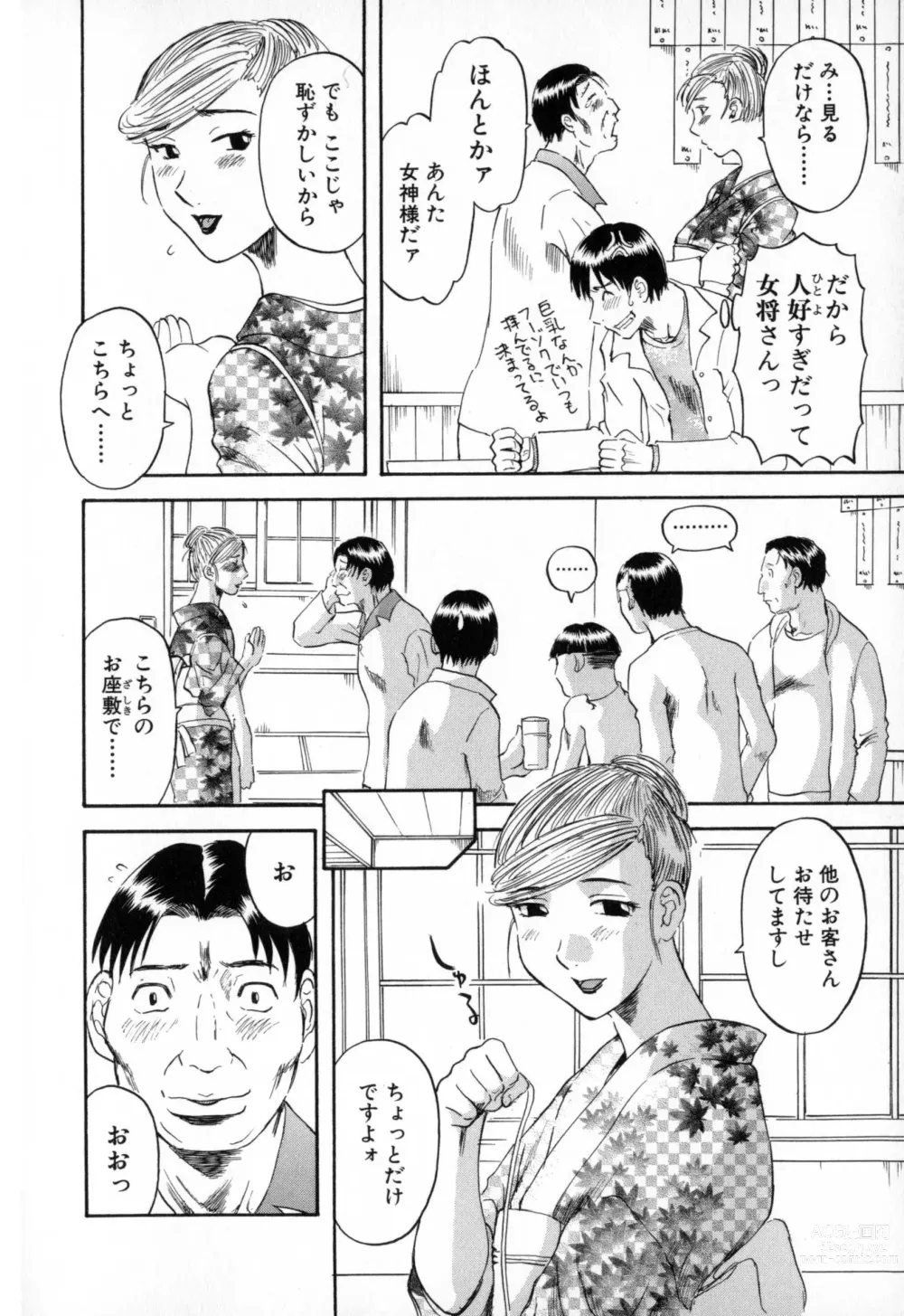 Page 8 of manga Gokuraku Ladies - Paradise Ladies Haitoku Hen
