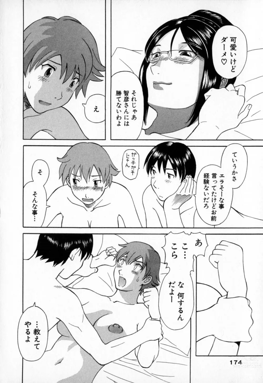 Page 174 of manga Gokuraku Ladies - Paradise Ladies Enjuku Hen