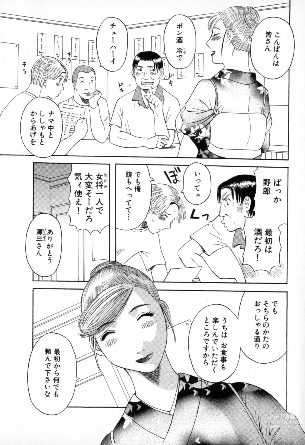 Page 7 of manga Gokuraku Ladies - Paradise Ladies Enjuku Hen