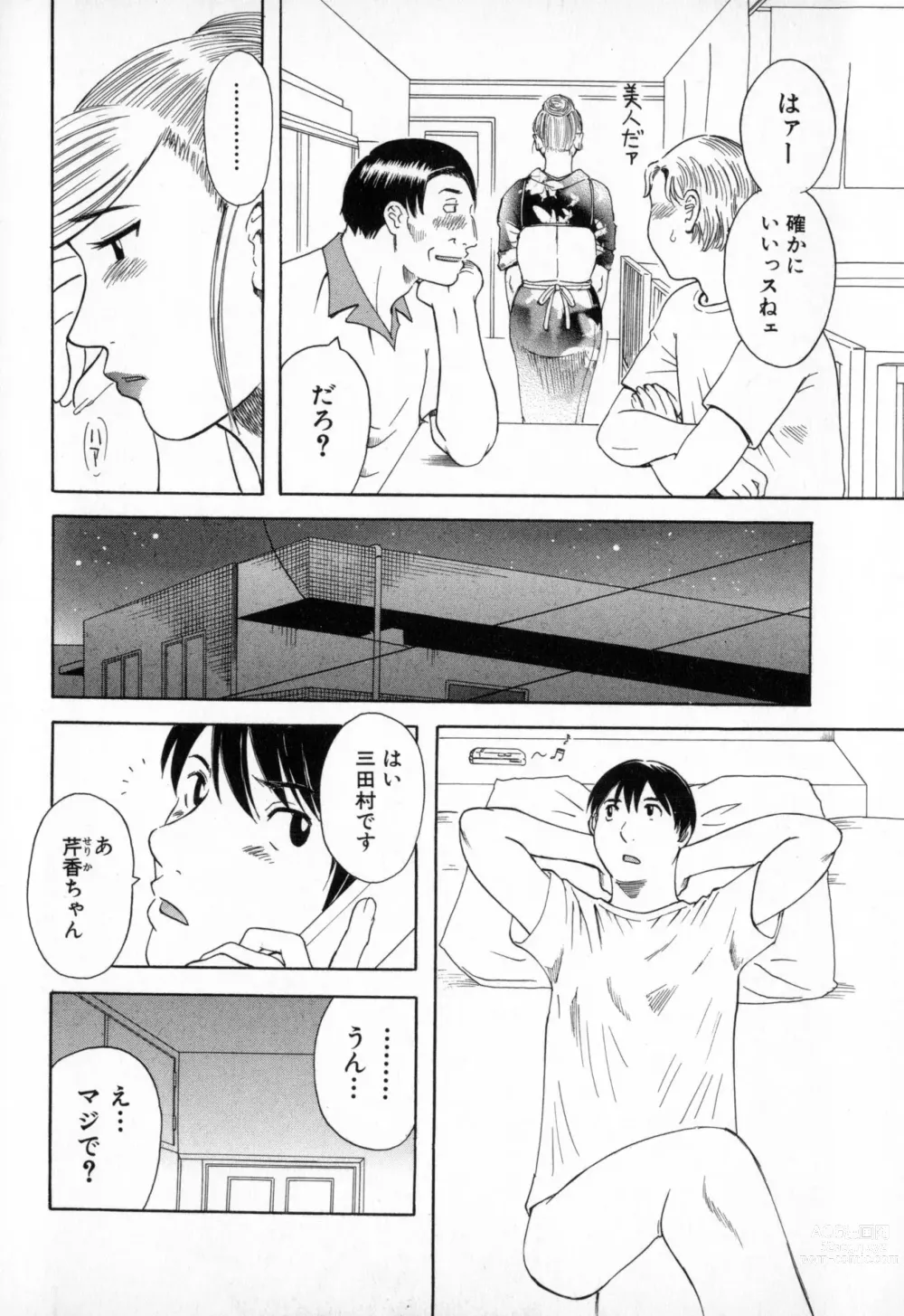 Page 8 of manga Gokuraku Ladies - Paradise Ladies Enjuku Hen