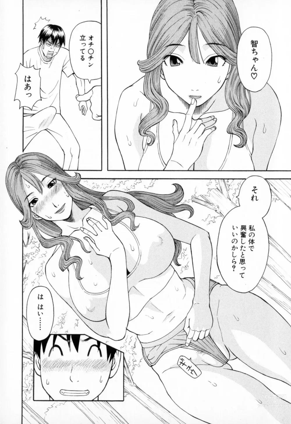 Page 12 of manga Gokuraku Ladies - Paradise Ladies Koukotsu Hen