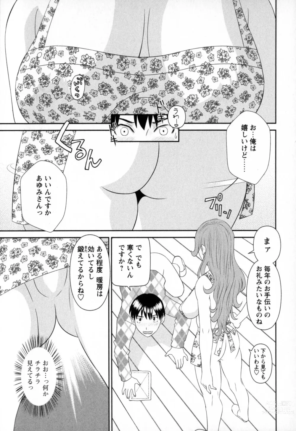 Page 127 of manga Gokuraku Ladies - Paradise Ladies Koukotsu Hen