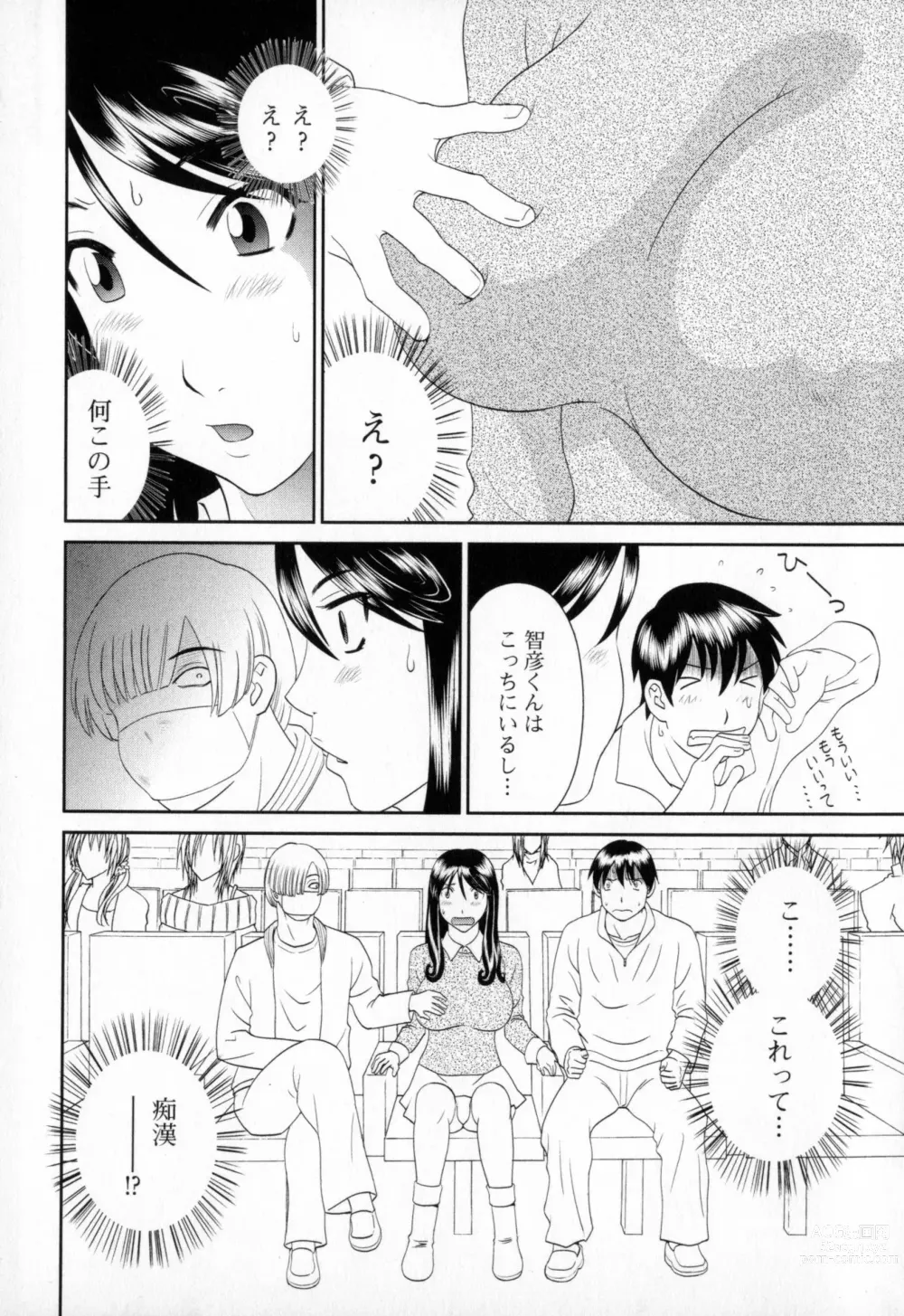 Page 168 of manga Gokuraku Ladies - Paradise Ladies Koukotsu Hen