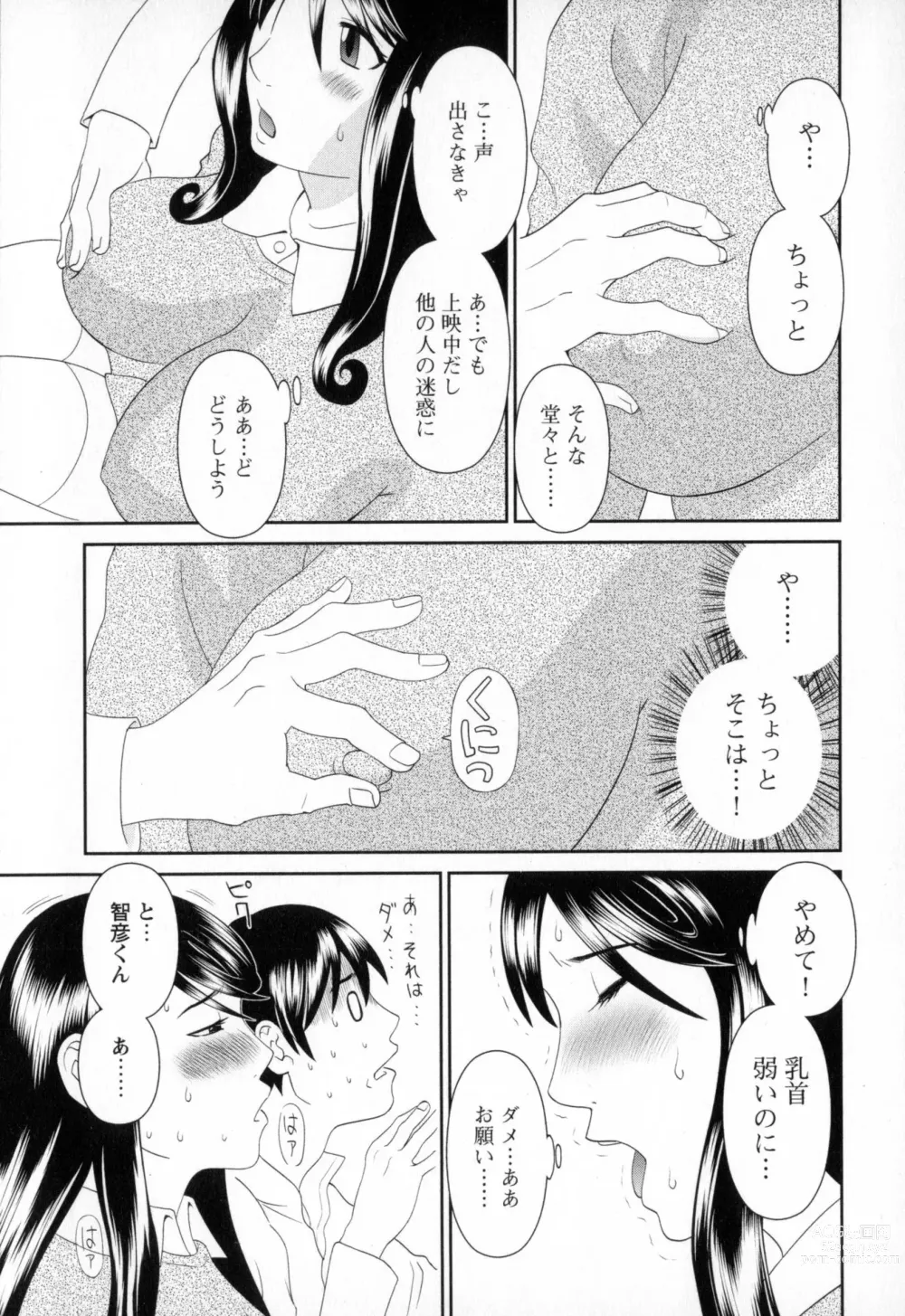 Page 169 of manga Gokuraku Ladies - Paradise Ladies Koukotsu Hen