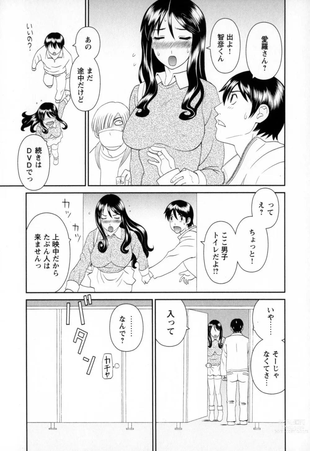 Page 171 of manga Gokuraku Ladies - Paradise Ladies Koukotsu Hen