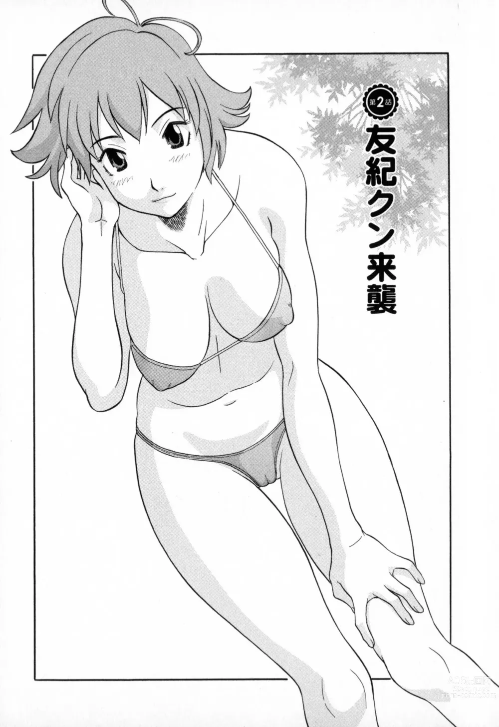 Page 26 of manga Gokuraku Ladies - Paradise Ladies Koukotsu Hen