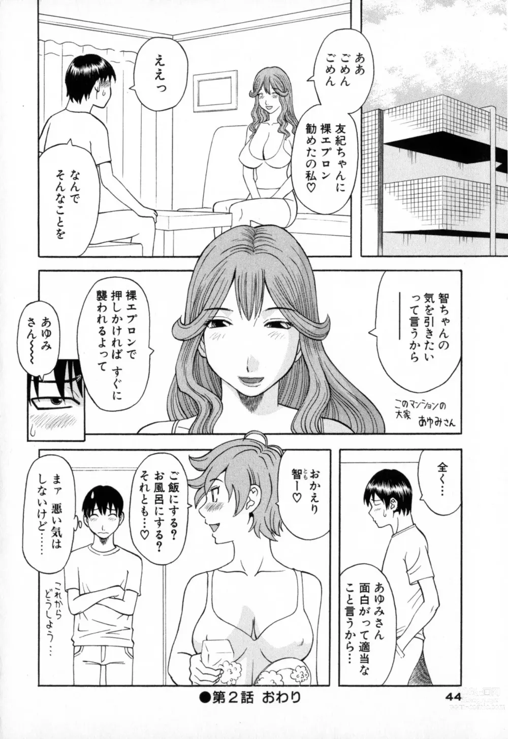 Page 44 of manga Gokuraku Ladies - Paradise Ladies Koukotsu Hen