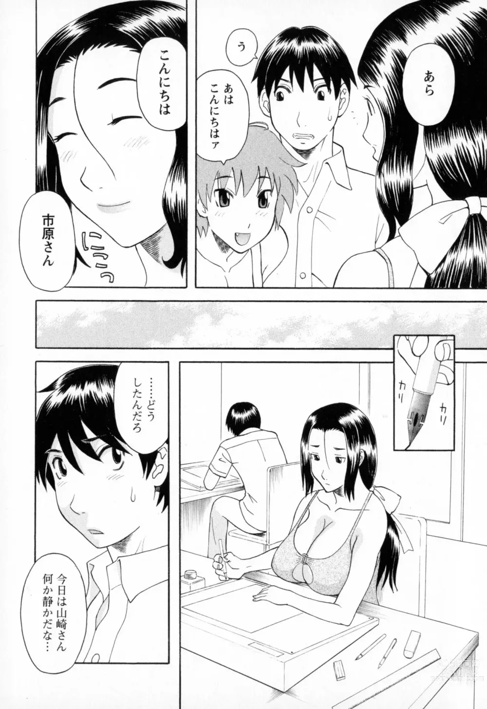 Page 48 of manga Gokuraku Ladies - Paradise Ladies Koukotsu Hen