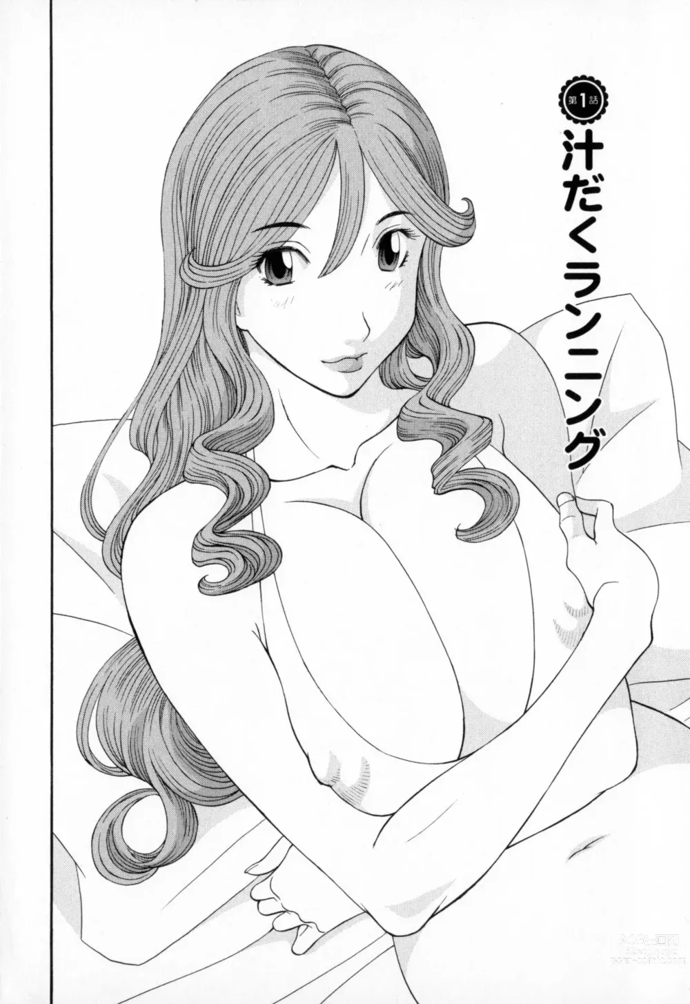 Page 6 of manga Gokuraku Ladies - Paradise Ladies Koukotsu Hen