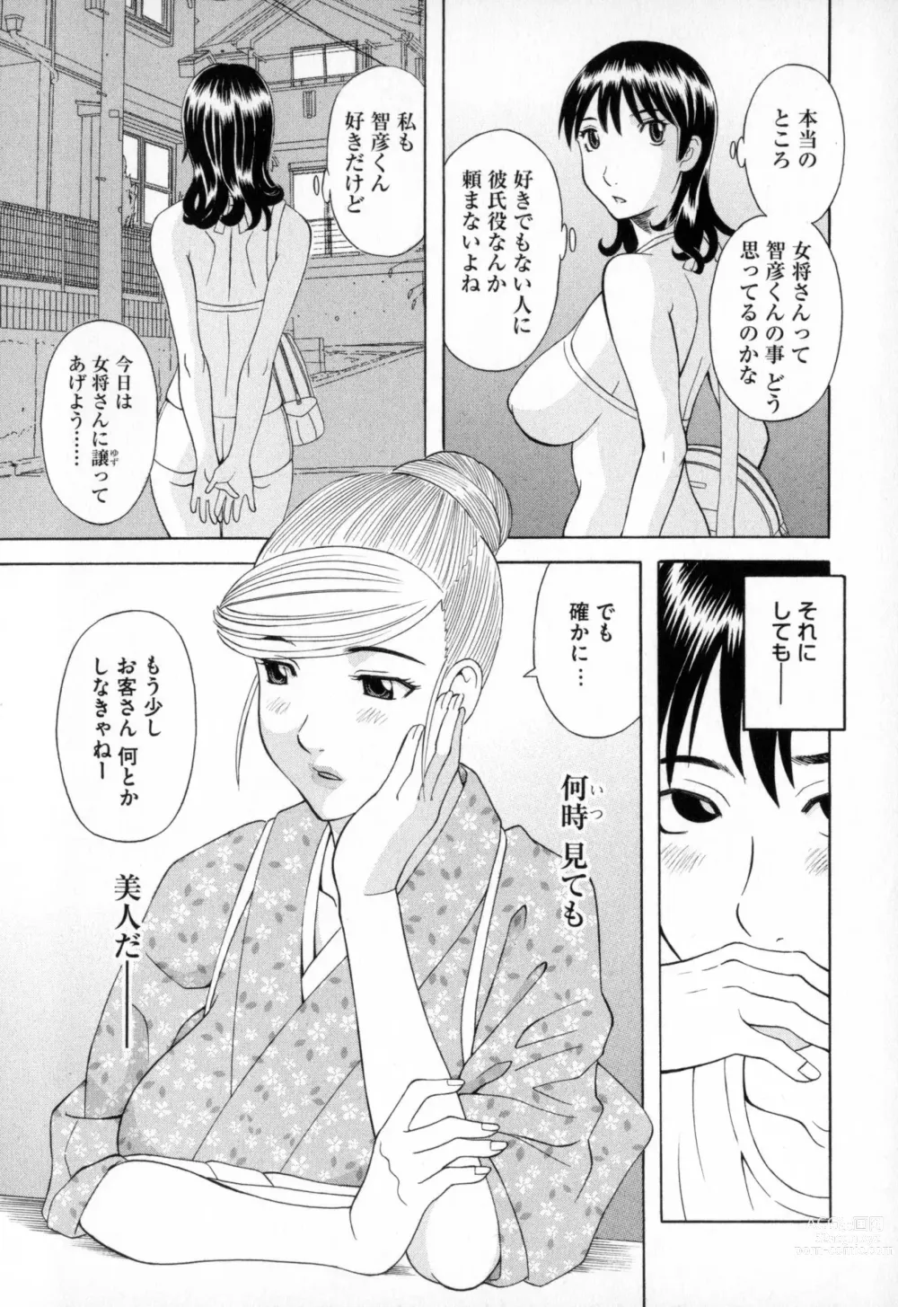 Page 89 of manga Gokuraku Ladies - Paradise Ladies Koukotsu Hen