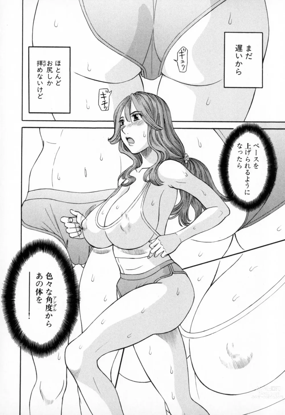 Page 10 of manga Gokuraku Ladies - Paradise Ladies Koukotsu Hen