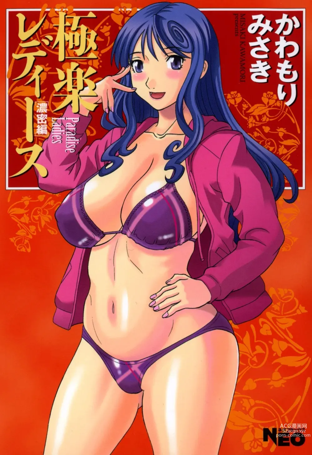 Page 1 of manga Gokuraku Ladies - Paradise Ladies Noumitsu Hen