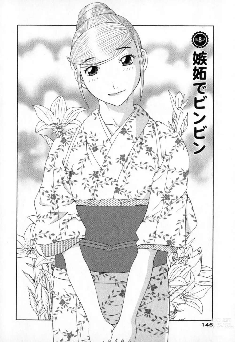 Page 146 of manga Gokuraku Ladies - Paradise Ladies Noumitsu Hen