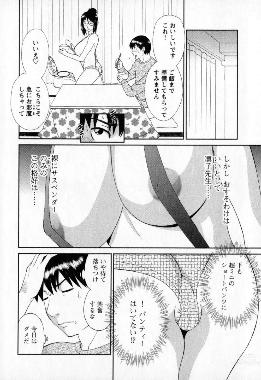 Page 170 of manga Gokuraku Ladies - Paradise Ladies Noumitsu Hen