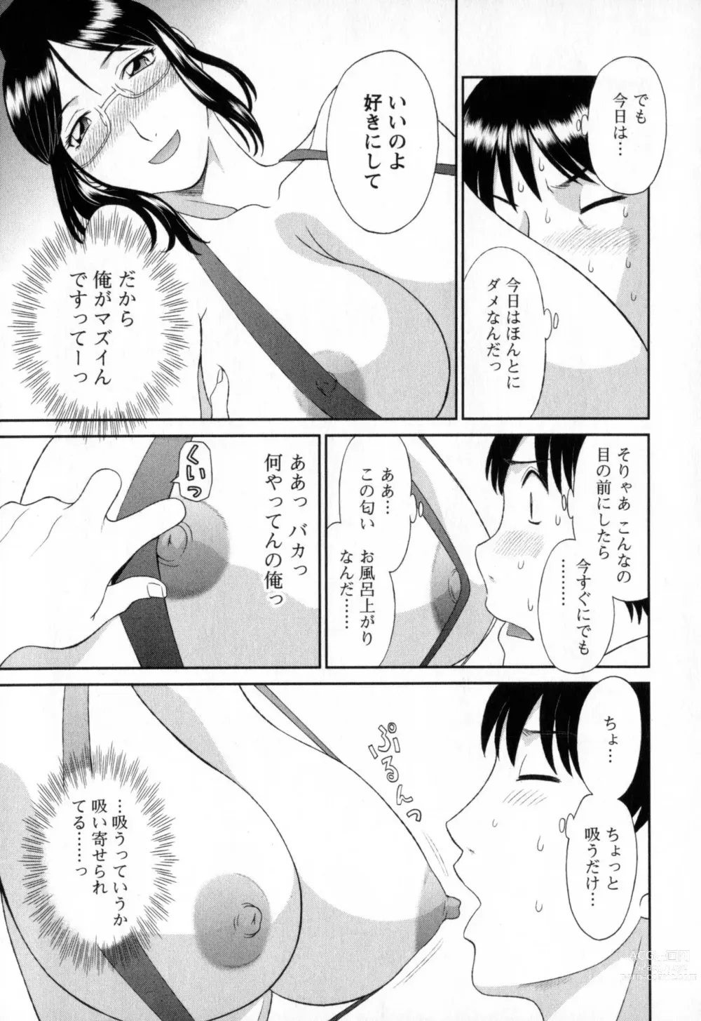 Page 173 of manga Gokuraku Ladies - Paradise Ladies Noumitsu Hen