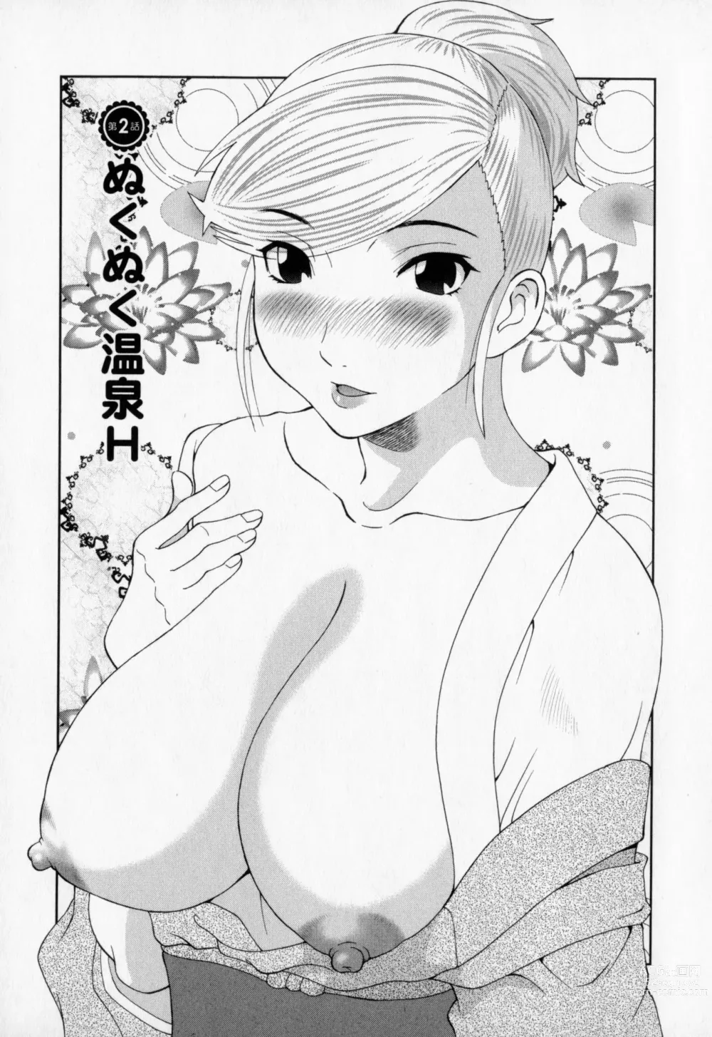 Page 26 of manga Gokuraku Ladies - Paradise Ladies Noumitsu Hen