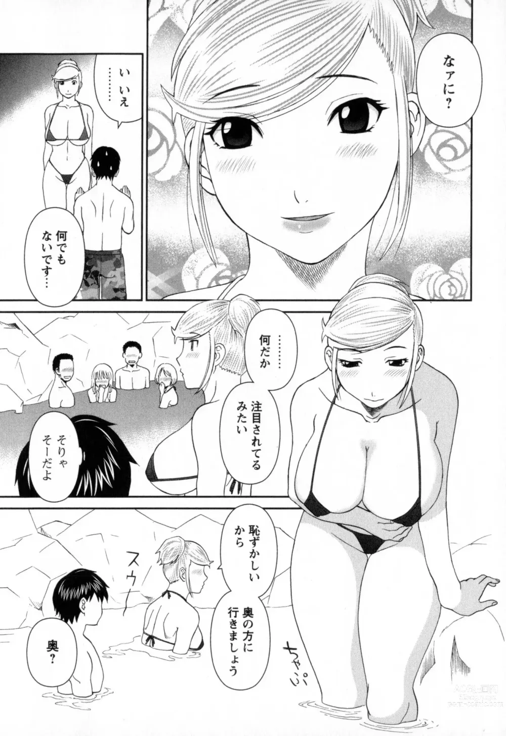 Page 31 of manga Gokuraku Ladies - Paradise Ladies Noumitsu Hen