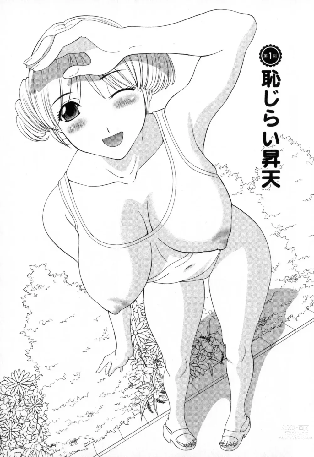 Page 6 of manga Gokuraku Ladies - Paradise Ladies Noumitsu Hen