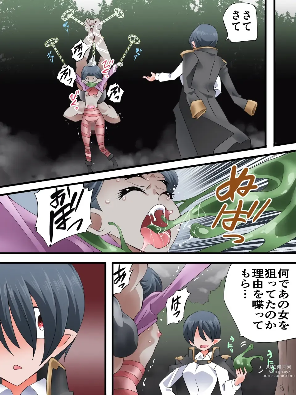 Page 12 of doujinshi DID Fantasy Story Soleha Saint Woman Offering Tosuru Chapter 2 The Winged Ones Gather