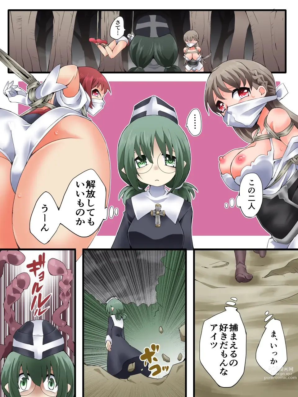Page 3 of doujinshi DID Fantasy Story Soleha Saint Woman Offering Tosuru Chapter 2 The Winged Ones Gather