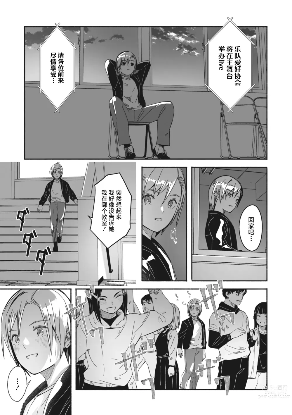 Page 7 of manga Reika wa Karei na Boku no Jouou Ch. 6