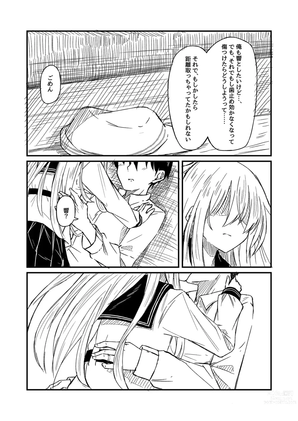 Page 11 of doujinshi Nettaigyo ni Furete