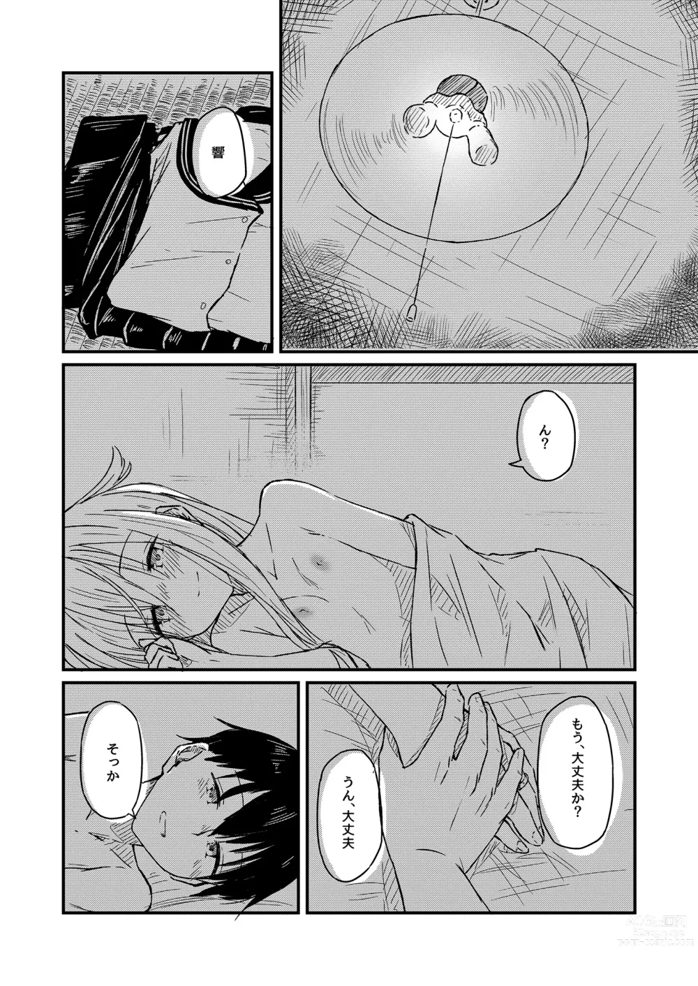 Page 25 of doujinshi Nettaigyo ni Furete