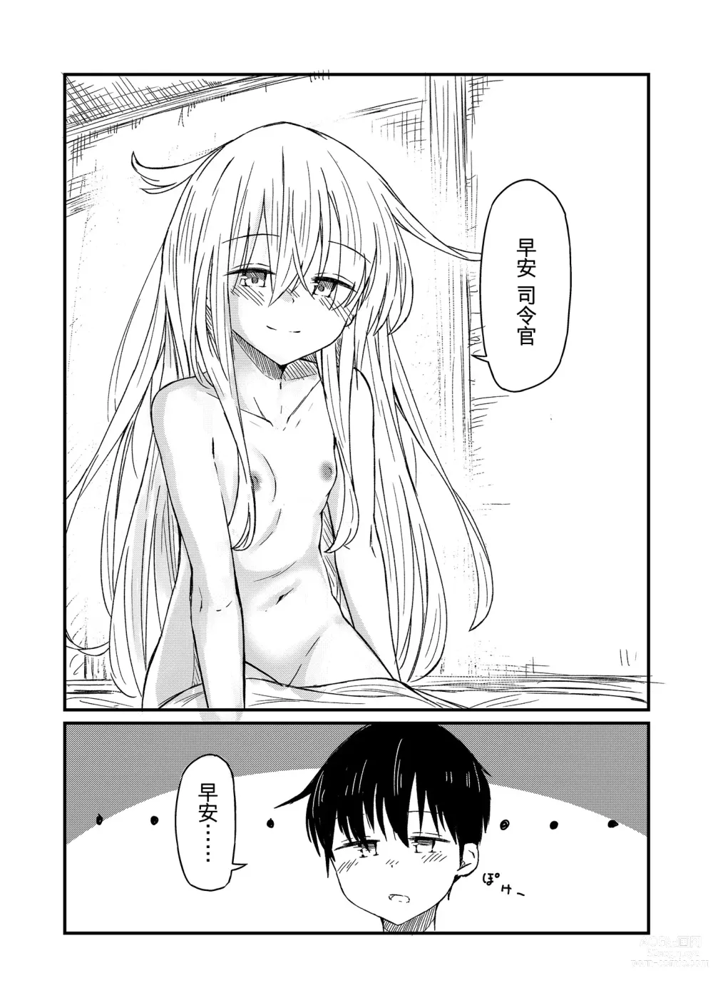 Page 29 of doujinshi Nettaigyo ni Furete