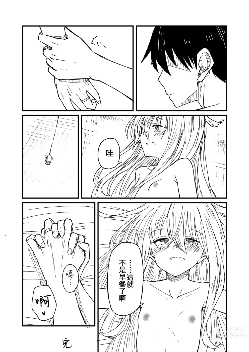 Page 31 of doujinshi Nettaigyo ni Furete