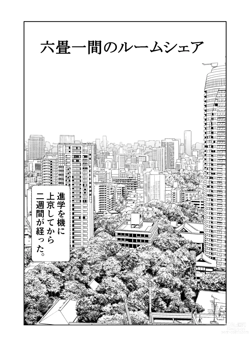 Page 1 of doujinshi Rokujou Hitoma no Room Share ~Ecchi na Onee-san to Amaama Seikatsu~
