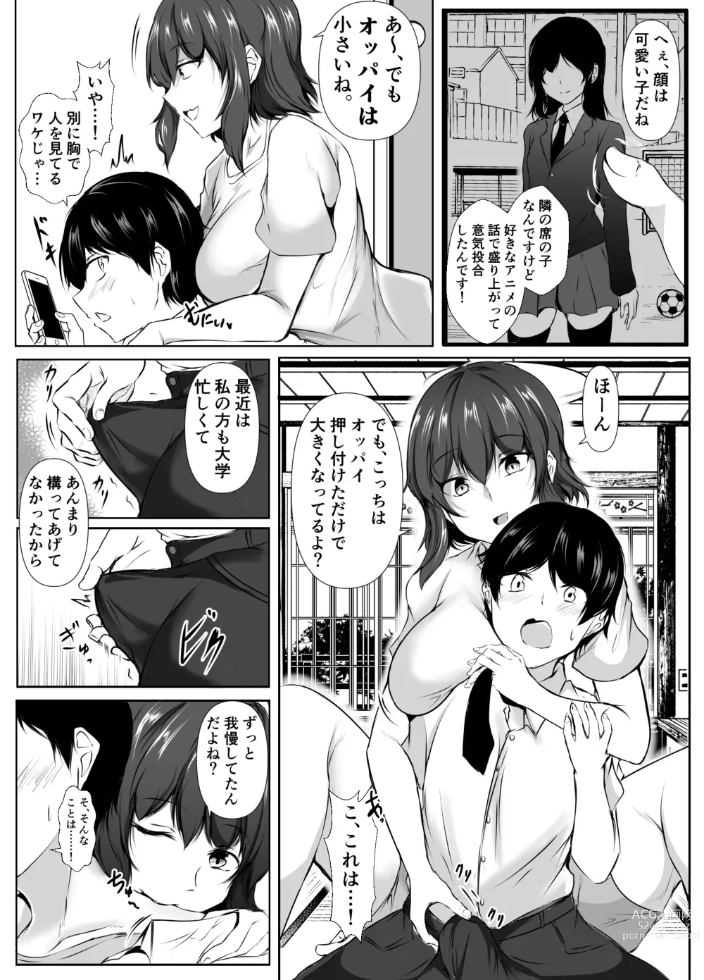 Page 17 of doujinshi Rokujou Hitoma no Room Share ~Ecchi na Onee-san to Amaama Seikatsu~