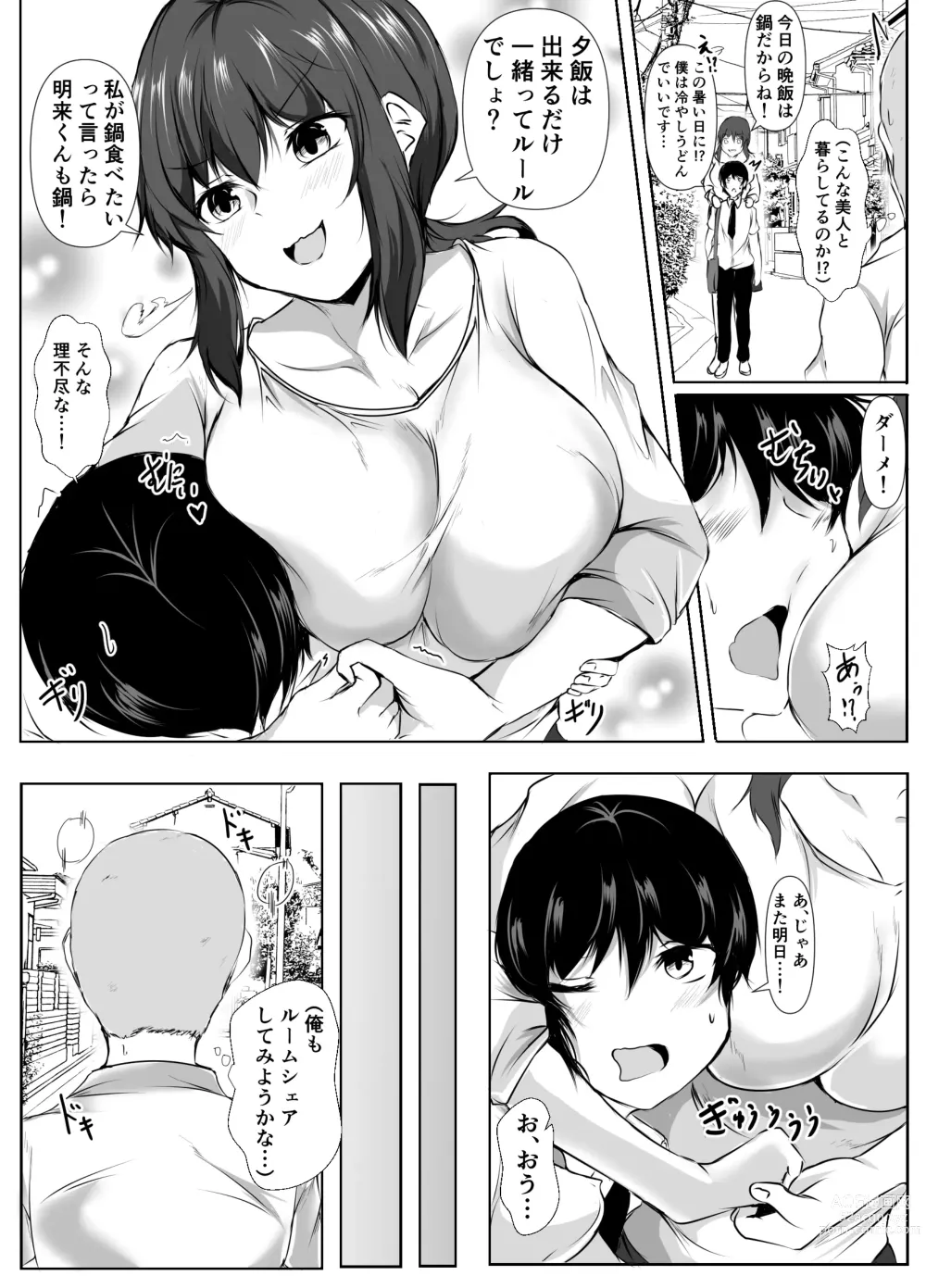 Page 25 of doujinshi Rokujou Hitoma no Room Share ~Ecchi na Onee-san to Amaama Seikatsu~