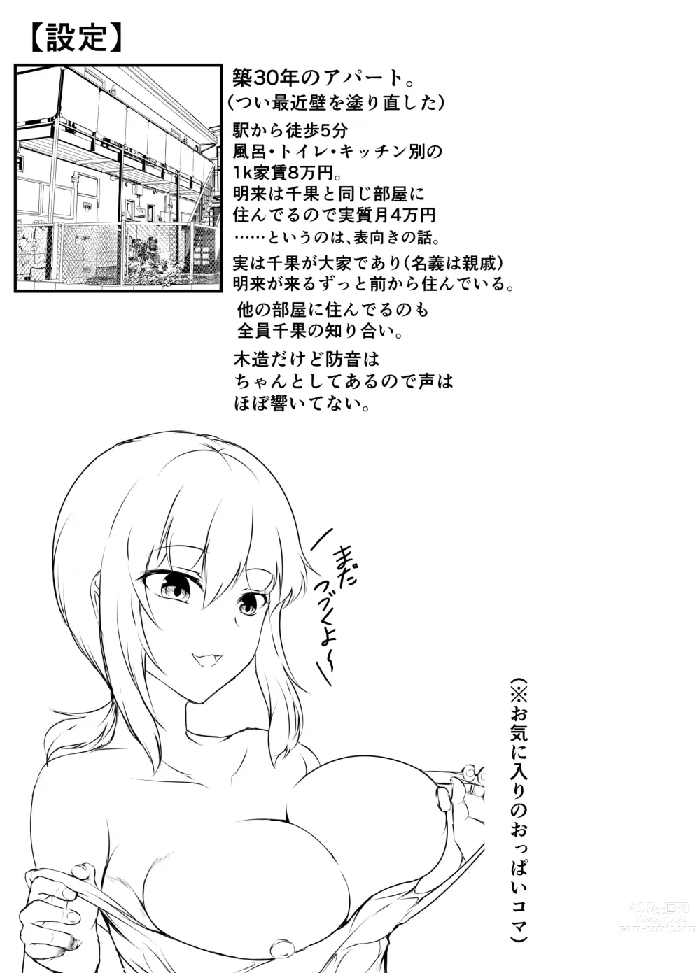 Page 41 of doujinshi Rokujou Hitoma no Room Share ~Ecchi na Onee-san to Amaama Seikatsu~