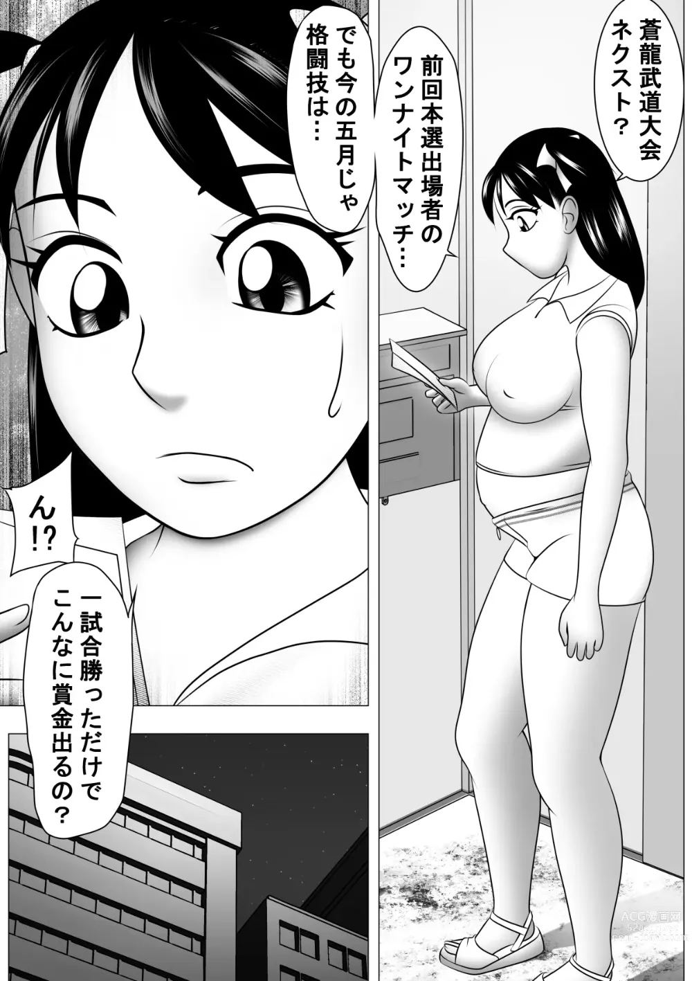 Page 16 of doujinshi Botebara da yo! Satsuki-chan