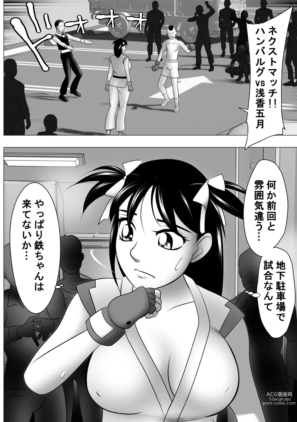 Page 17 of doujinshi Botebara da yo! Satsuki-chan