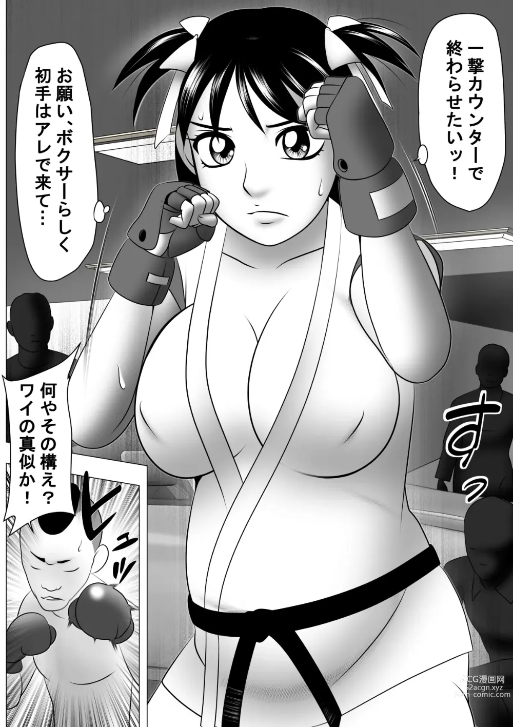 Page 19 of doujinshi Botebara da yo! Satsuki-chan