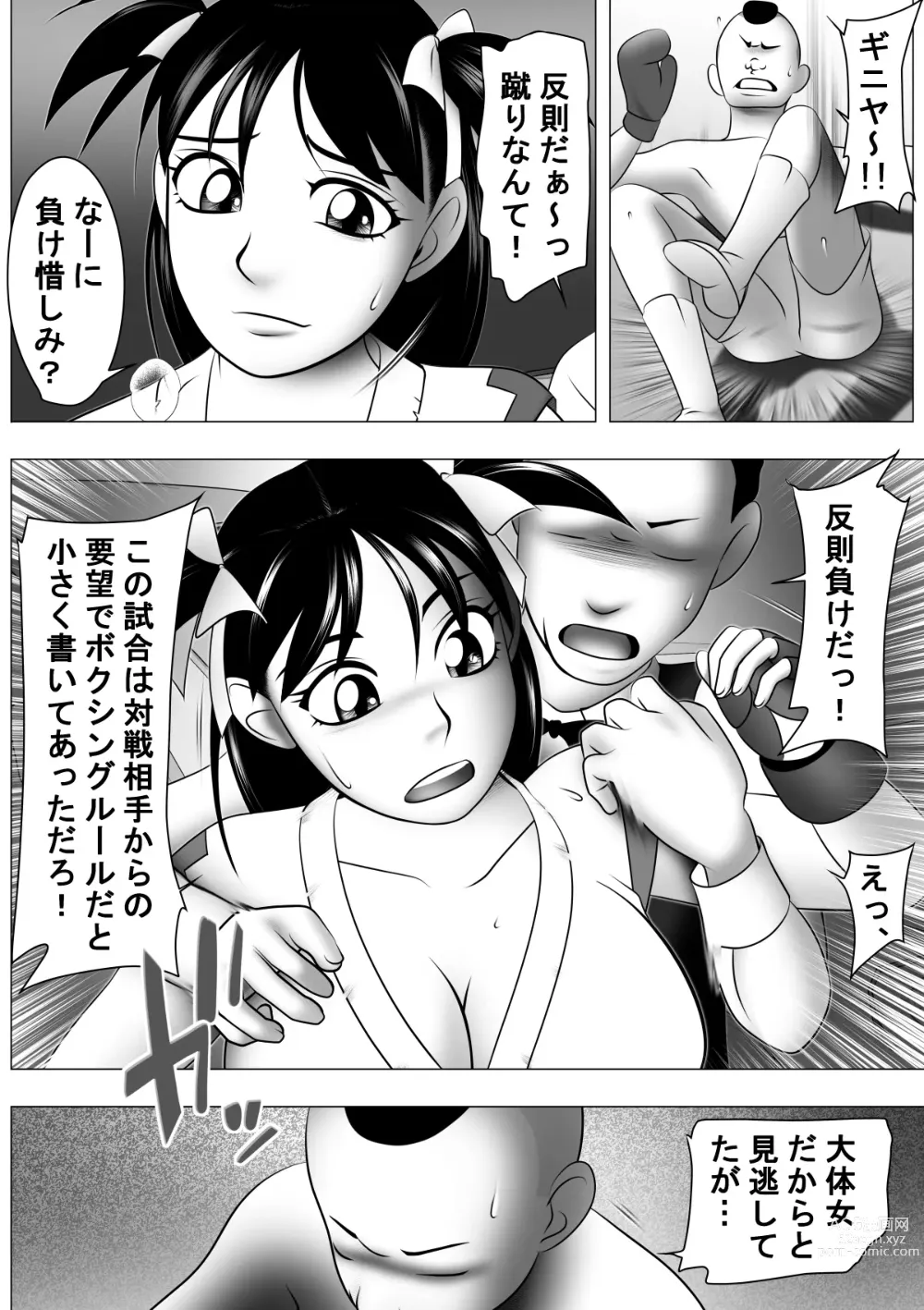 Page 21 of doujinshi Botebara da yo! Satsuki-chan