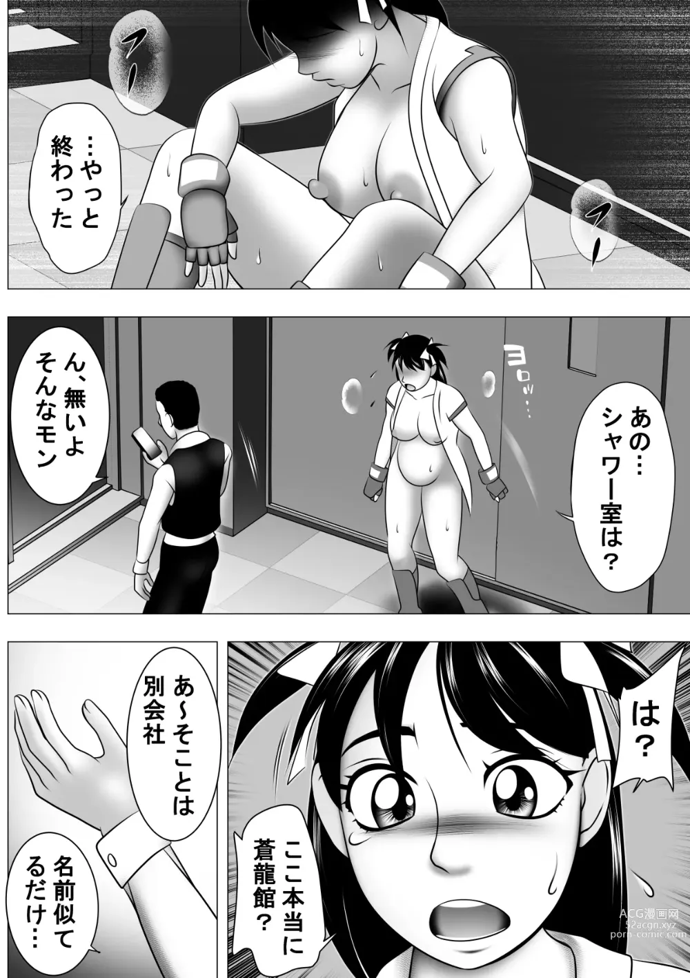 Page 39 of doujinshi Botebara da yo! Satsuki-chan