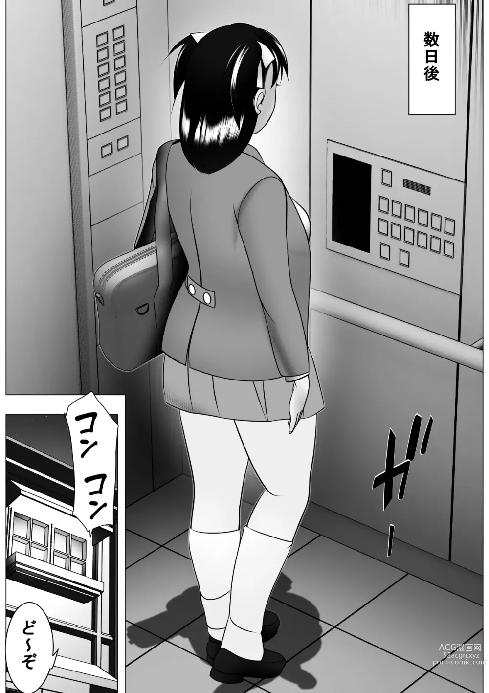 Page 41 of doujinshi Botebara da yo! Satsuki-chan