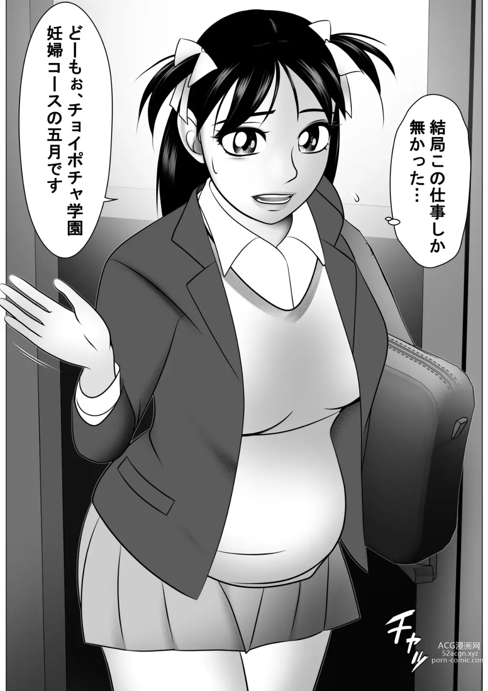Page 42 of doujinshi Botebara da yo! Satsuki-chan