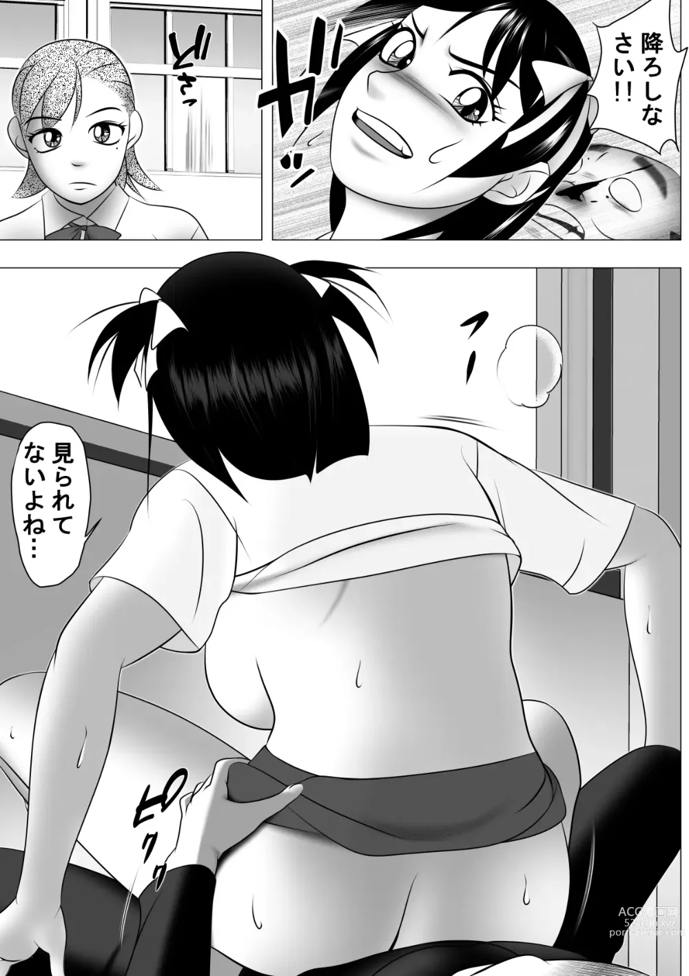 Page 8 of doujinshi Botebara da yo! Satsuki-chan