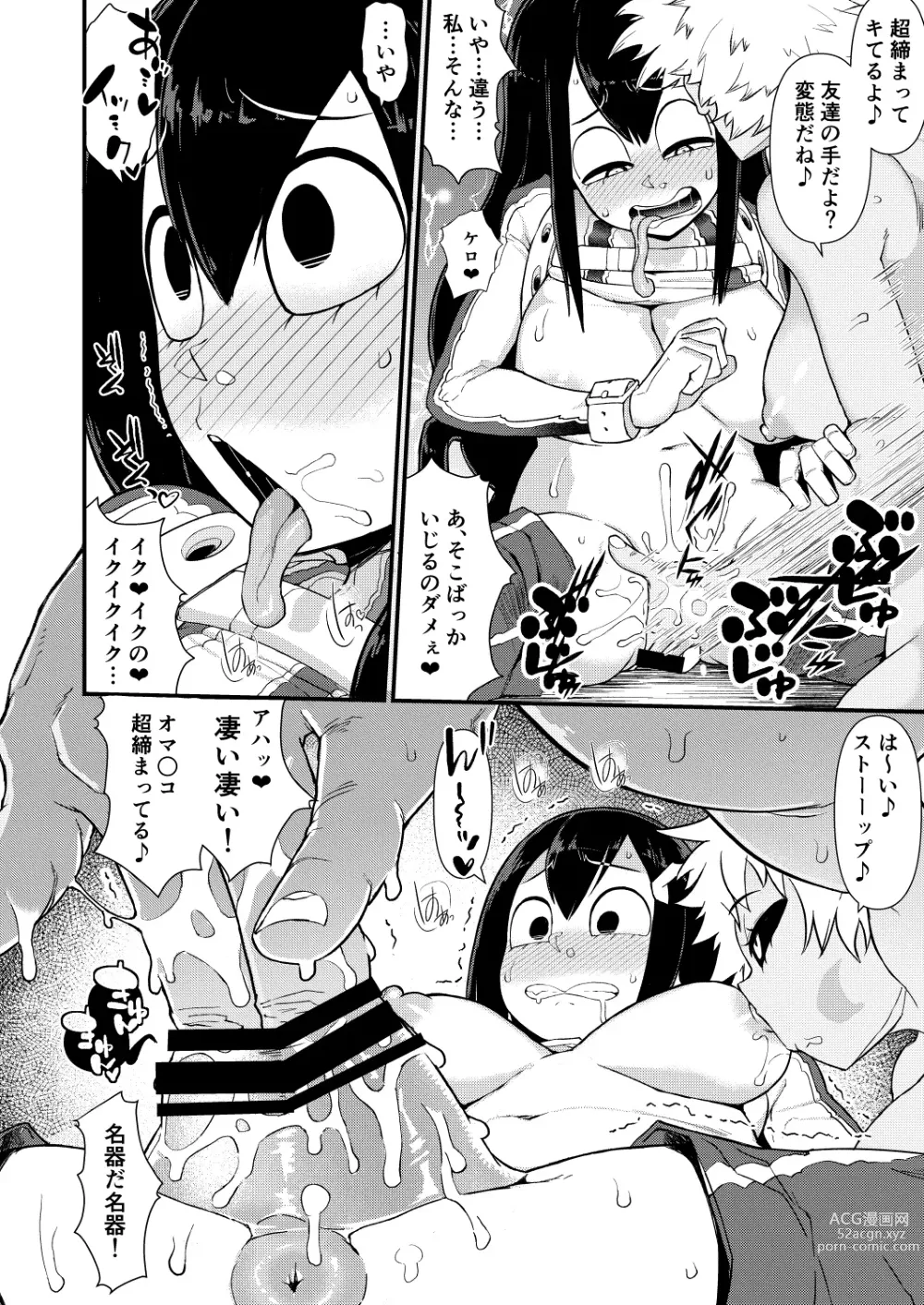 Page 12 of doujinshi Koushoku Gaeru