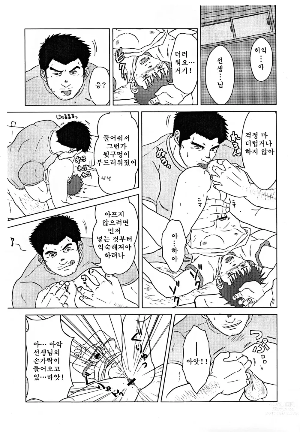 Page 22 of doujinshi 선생님과, 나