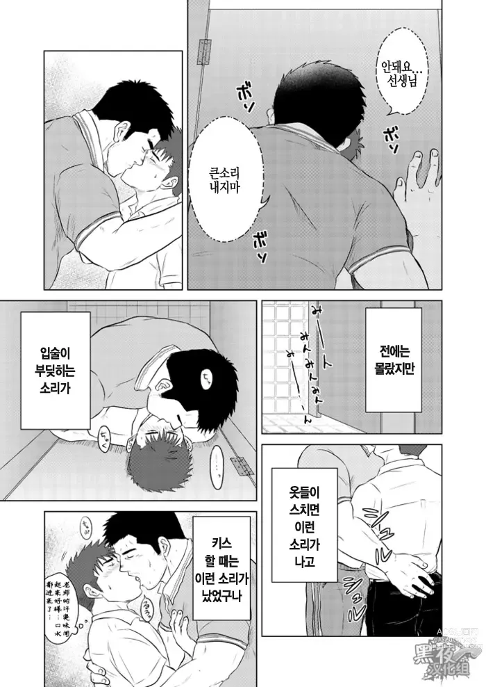 Page 6 of doujinshi 선생님과 나 2 ~학교의 이상한 소문~