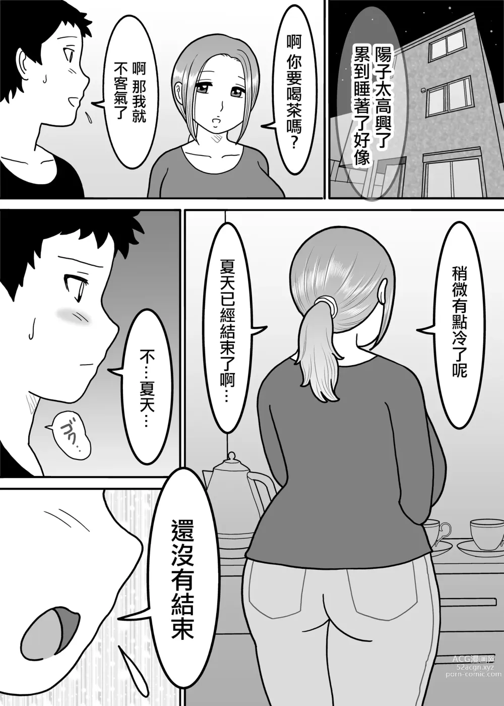 Page 17 of doujinshi 代孕父母 ~女性的吐息~