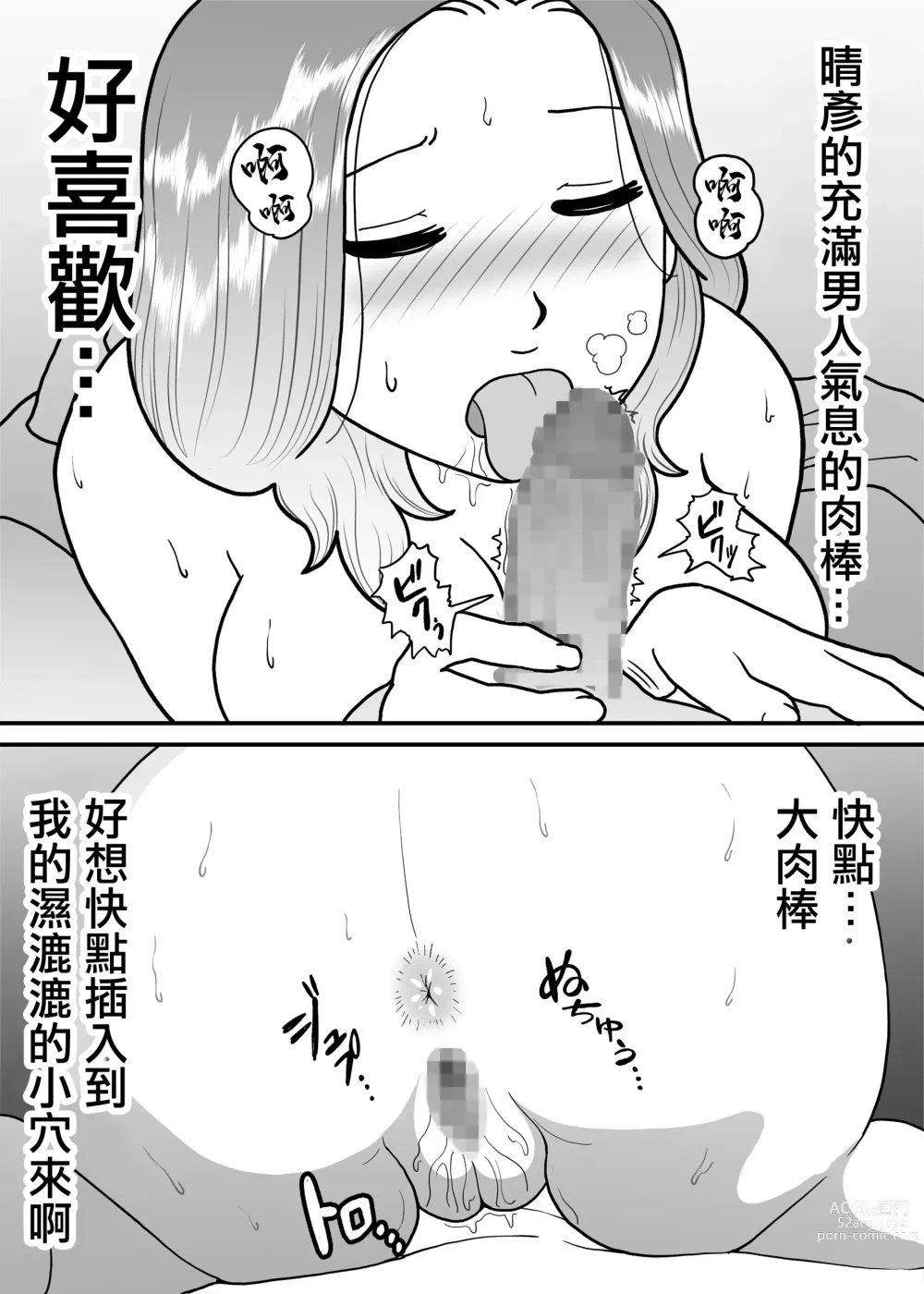 Page 21 of doujinshi 代孕父母 ~女性的吐息~