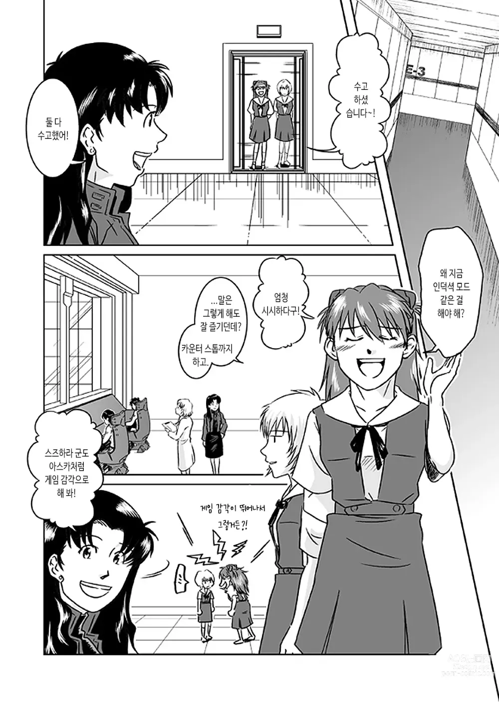 Page 10 of doujinshi 스즈하라 능욕
