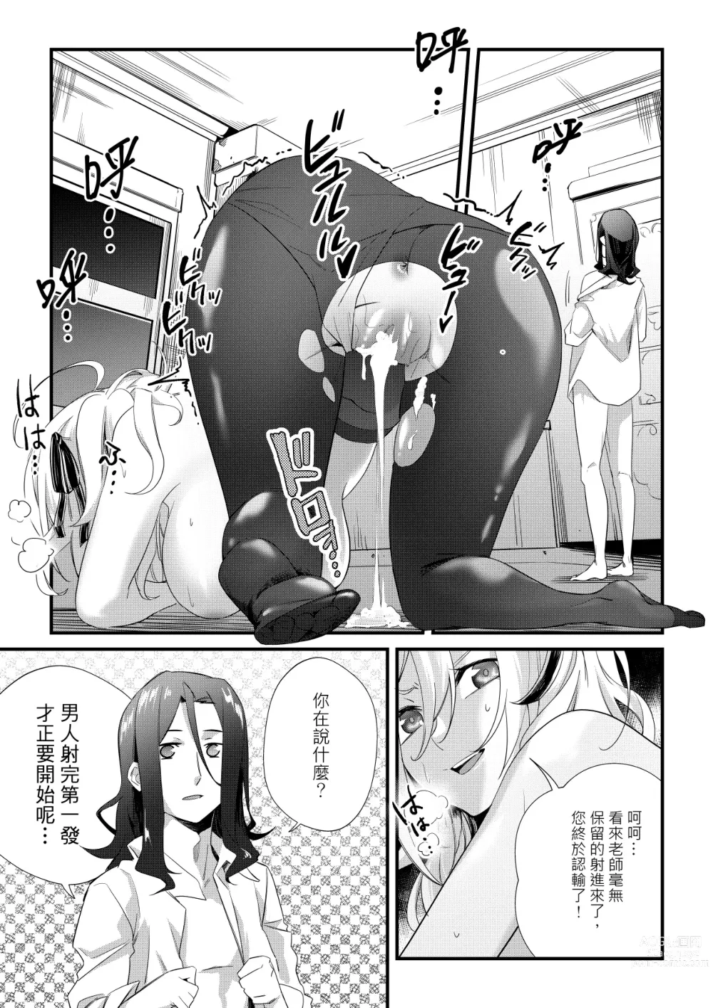 Page 18 of doujinshi 【SPY ROOM】SEX ROOM-(1)-Lily/AGA2/Chinese/OshinoF/uncensored
