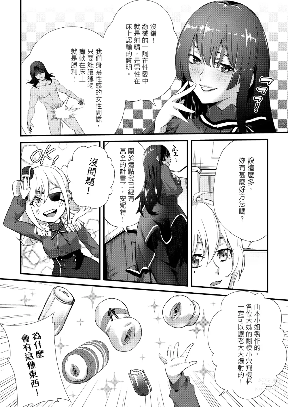 Page 5 of doujinshi 【SPY ROOM】SEX ROOM-(1)-Lily/AGA2/Chinese/OshinoF/uncensored